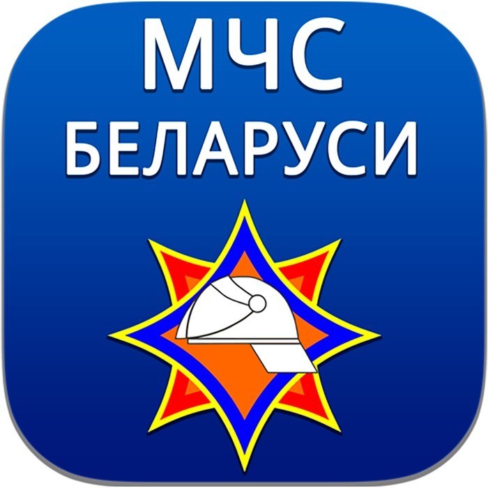 МЧС информирует